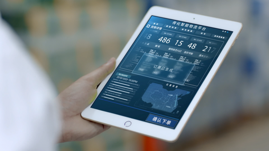 1607306881755907qTFu.png 傳化智能物流平臺.png