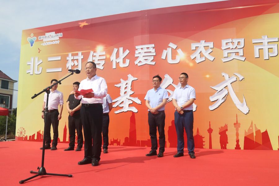 1611137515724555OPcf.jpg 11.參與浙江省省經濟薄弱村幫扶行動.jpg