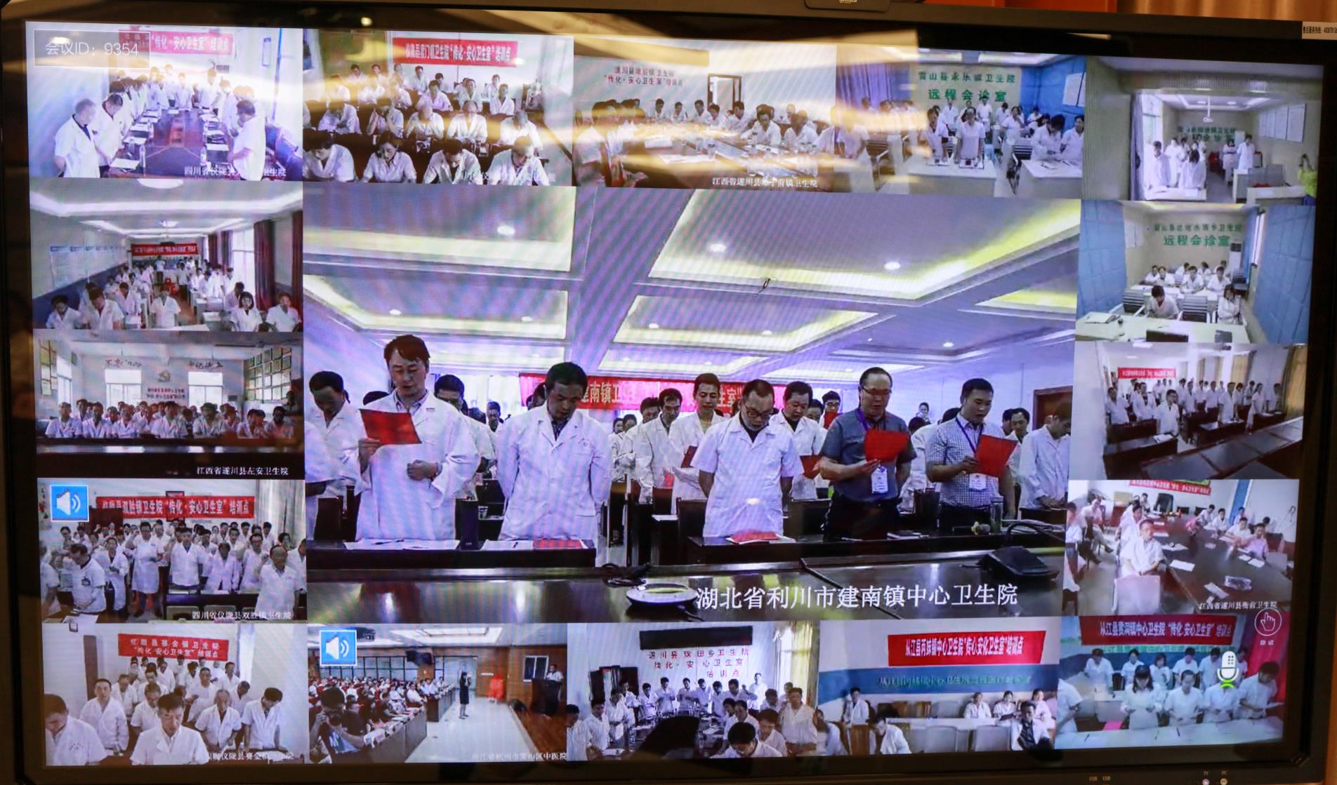 1642059231473404RDKL.jpg 村醫參加傳化安心醫家遠程培訓.JPG