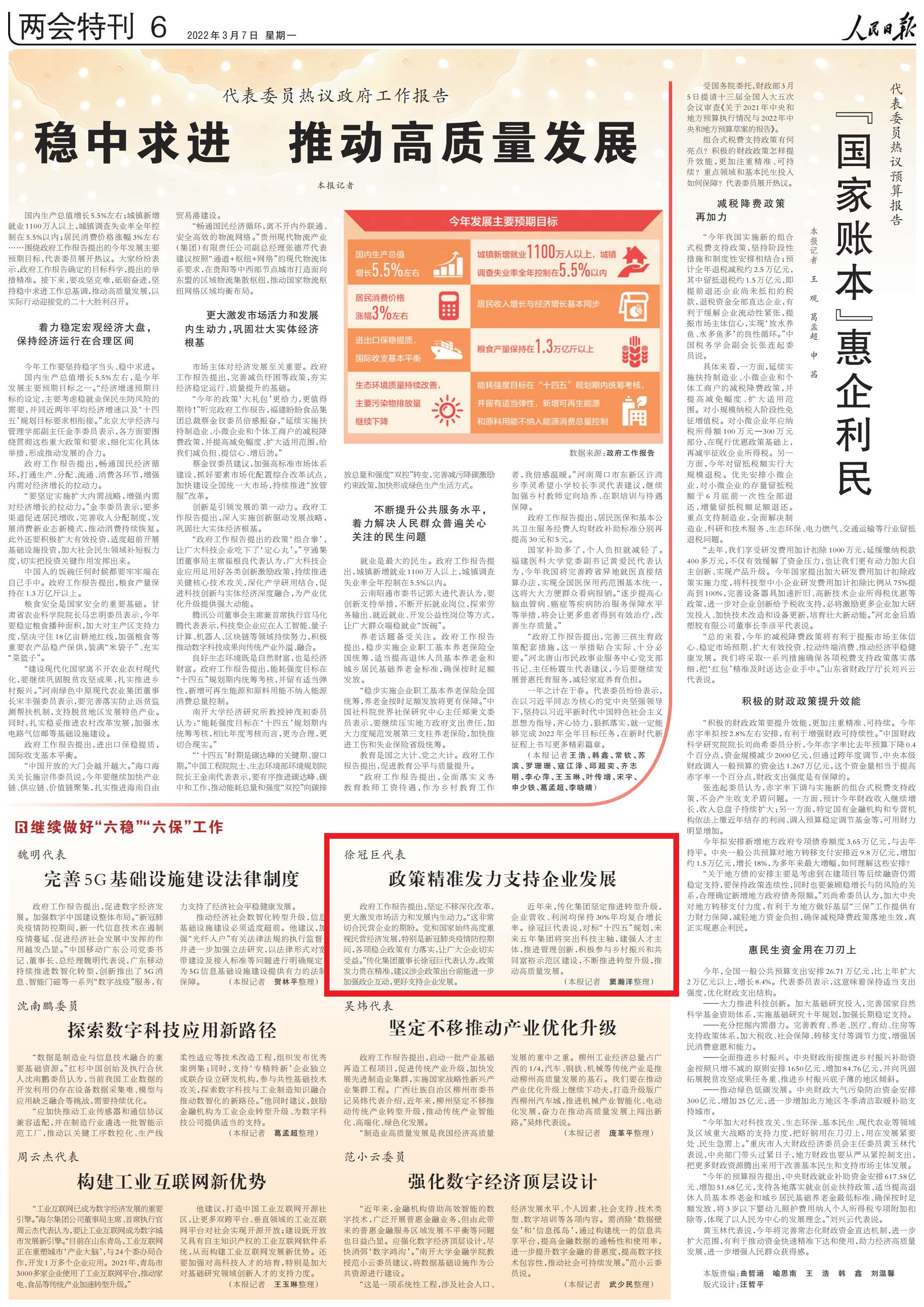 1646727740457128l7pK.jpg 人民日報_00.jpg