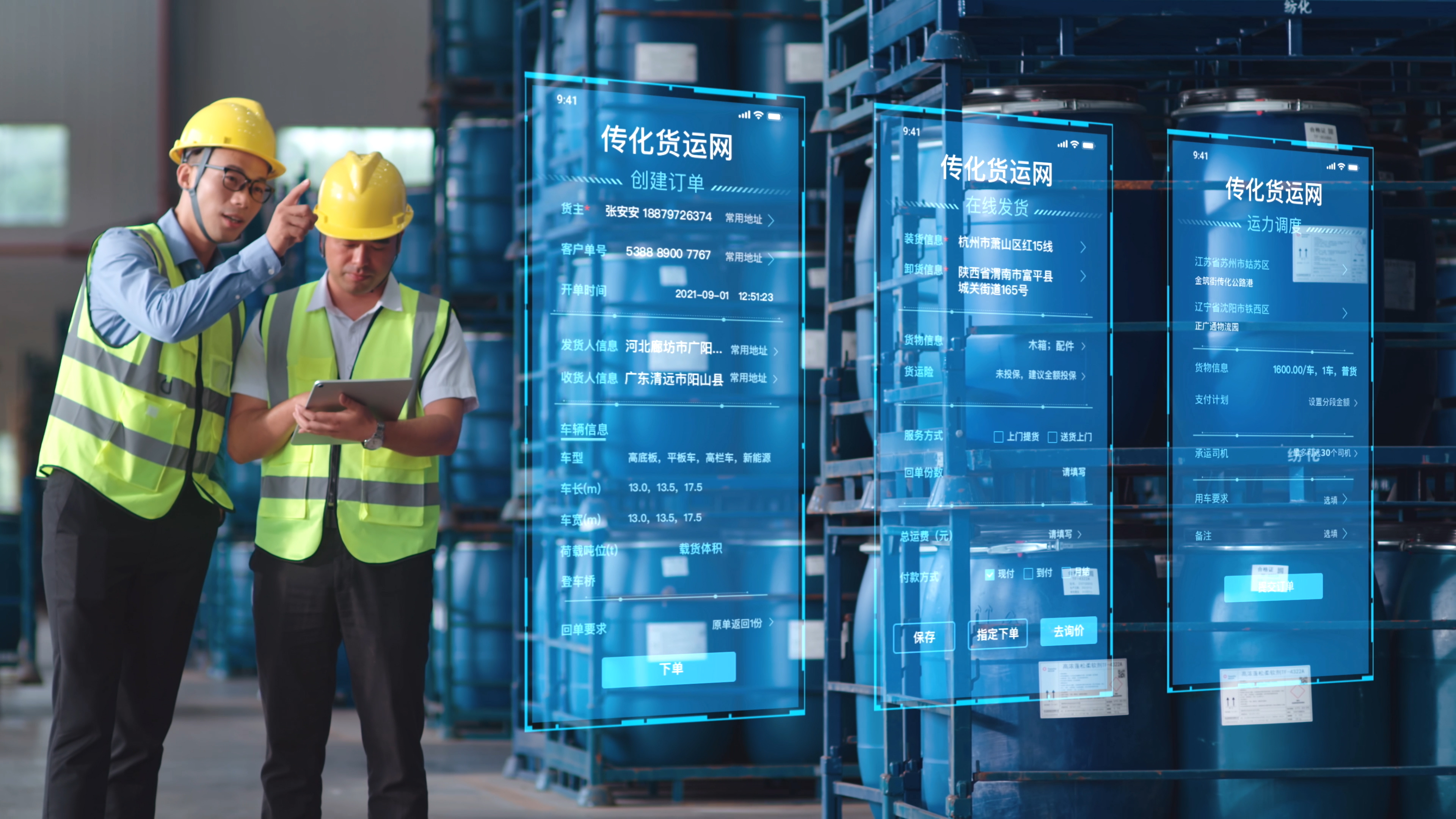 1661131100800930FIeh.jpg 傳化貨運網服務制造降本增效.jpg